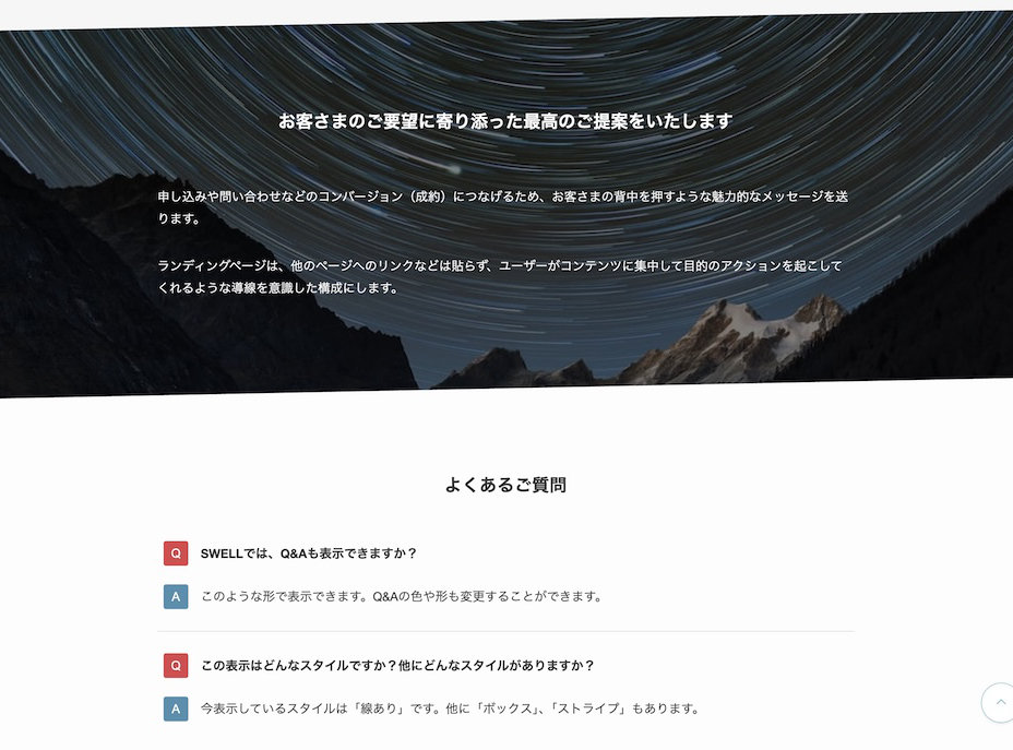 ランディングページのサンプル